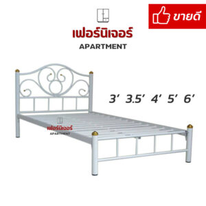 เตียงเหล็ก โลตัส