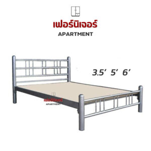 เตียงเหล็กเอ็กซ์ตร้า