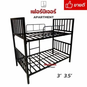 เตียง2ชั้นเหล็กกล่อง ราคาถูก