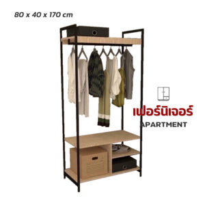 ที่แขวนผ้าแบบเปิดโล่ง